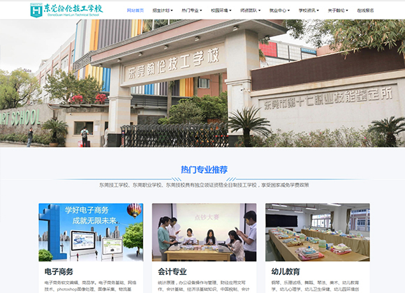 東莞網(wǎng)站建設(shè),東莞網(wǎng)絡(luò)推廣,東莞網(wǎng)絡(luò)公司,東莞網(wǎng)站優(yōu)化,東莞網(wǎng)站優(yōu)化,東莞網(wǎng)站設(shè)計(jì)