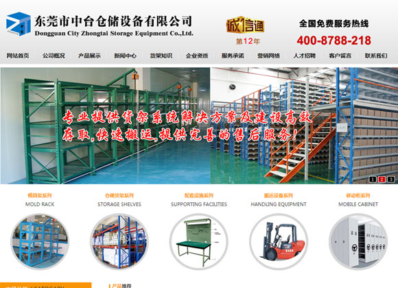 東莞網(wǎng)站建設(shè),東莞網(wǎng)絡(luò)推廣,東莞網(wǎng)絡(luò)公司,東莞網(wǎng)站優(yōu)化,東莞網(wǎng)站優(yōu)化,東莞網(wǎng)站設(shè)計(jì)
