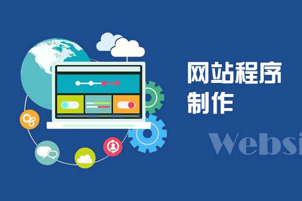 企業(yè)建設(shè)自己公司官網(wǎng)需要注意建站流程有哪些？